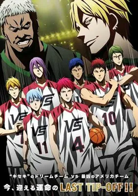 Заставка на телефон: Kuroko no Basket, Akashi Seijuurou, Murasakibara  Atsushi, баскетбол