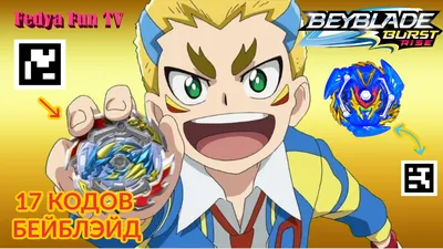 BEYBLADE Бейблейд в ассортименте (ID#115905976), цена: 20 руб., купить на  Deal.by