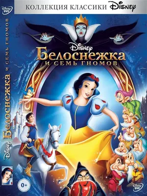 В сеть выложили фото новой экранизации Белоснежки. / Snow White and the  Seven Dwarfs (Белоснежка и семь гномов) :: Дисней (Disney) :: хейтдом ::  экранизация :: Мультфильмы / смешные картинки и другие