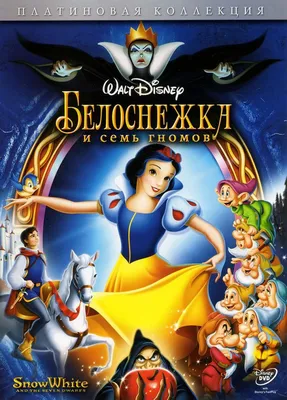 Кукла Белоснежка 2021 г. - Snow White, Disney - купить в Москве с доставкой  по России