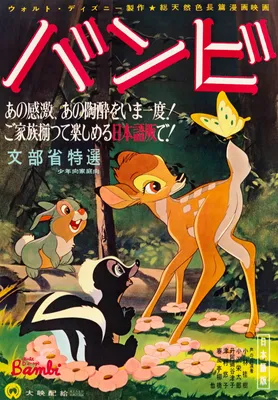 Bambi Movie Poster 1960 22x32