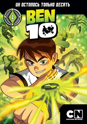 Фигурка Ben 10 Водохлёст 12.5 см, Бен 10, 76105 - купить с доставкой по  выгодным ценам в интернет-магазине OZON (686622383)