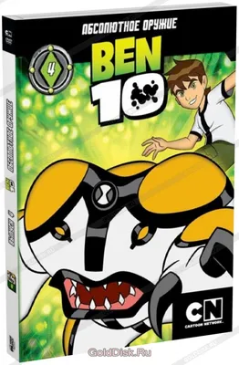 Игровой набор Ben 10 8 фигурок героев Бен 10, размер 10-12 см + Свет, –  фото, отзывы, характеристики в интернет-магазине ROZETKA от продавца:  Kidsboх | Купить в Украине: Киеве, Харькове, Днепре, Одессе, Запорожье,  Львове