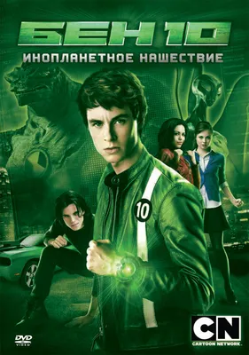 Купить Ben 10 Фигурка 12.5 см Бен 10 - Бронированный Лучистый в Алматы от  компании \"Игрушки от Аюшки\" - 83172169