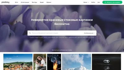 Бесплатные фотостоки | Стоковые фото и картинки бесплатно