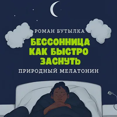 бессонница / смешные картинки и другие приколы: комиксы, гиф анимация,  видео, лучший интеллектуальный юмор.