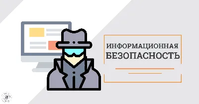 Общие меры личной безопасности