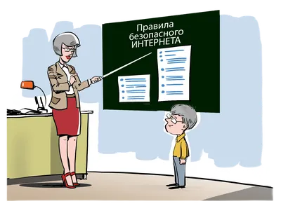 Безопасность в сети Интернет — Государственное бюджетное  общеобразовательное учреждение средняя общеобразовательная школа имени  Героя Советского Союза П.И. Захарова с. Троицкое муниципального района  Сызранский Самарской области