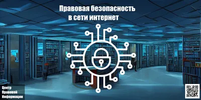 10 правил безопасности в интернете для школьников! — ЕЦСССДМ