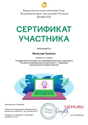 Рисунок Мой безопасный интернет №166334 - «Безопасное детство» (09.01.2024  - 04:57)