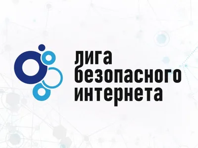 Школьников страны приглашают на Всероссийскую онлайн-олимпиаду «Безопасный  интернет» - Родительский портал