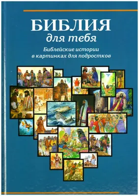 старые библейские цветы и терновый венец Стоковое Фото - изображение  насчитывающей вера, пасха: 215955096