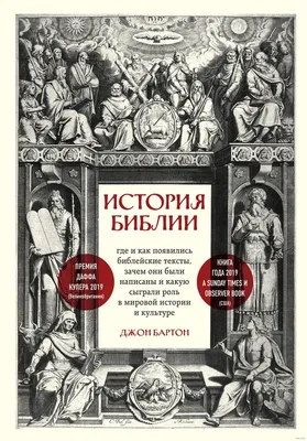 Библейские истории создания около 6 дней. Христианский символ библии.  Иллюстрация вектора - иллюстрации насчитывающей биографической, день:  174299689