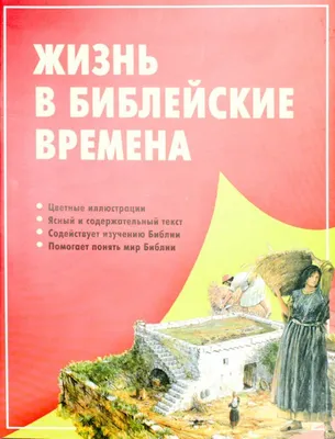 Библейские сюжеты в иллюстрациях Гюстава Доре – купить подарочное издание