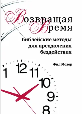 Александр Иванов. Библейские эскизы. Евангельские мотивы - Третьяковская  галерея