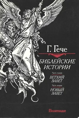 Библейские чтения. Пятикнижие, , Центр гуманитарных инициатив купить книгу  978-5-98712-689-9 – Лавка Бабуин, Киев, Украина