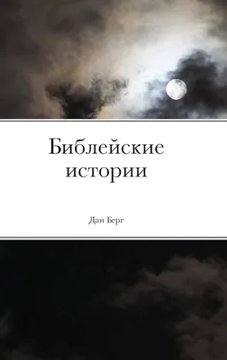 Библейские сказания: Апокалипсис Фильм, 2002 - подробная информация - San  Giovanni - L'apocalisse