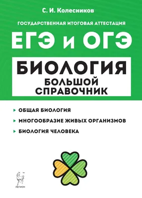 Набор на модульные курсы по биологии — Региональный центр Альтаир