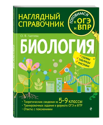 Биология. 5 класс купить на сайте группы компаний «Просвещение»