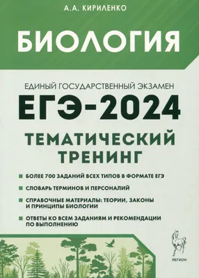 Промо-набор №1 Биология - Оборудование для образования