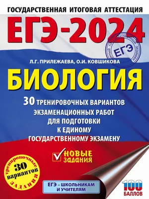 Биология. 10 класс. Тетрадь для лабораторных и практических работ (базовый  уровень)» купить в интернет-магазине в Минске