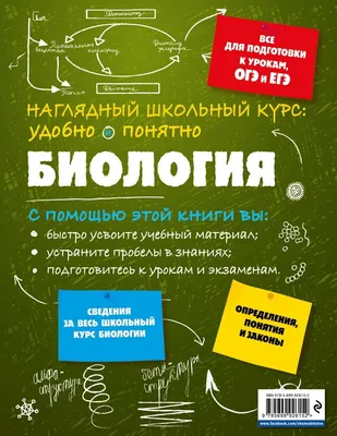 Биология. 9 класс. Рабочая тетрадь Николай Лисов : купить в Минске в  интернет-магазине — OZ.by