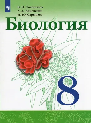 Биология. Учебные таблицы. 5-11 классы (Оксана Мазур) - купить книгу с  доставкой в интернет-магазине «Читай-город». ISBN: 978-5-04-112311-6