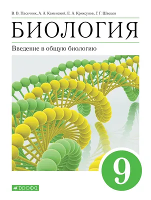 Биология. 10 класс. Тестовые задания (базовый и повышенный уровни). Аверсэв