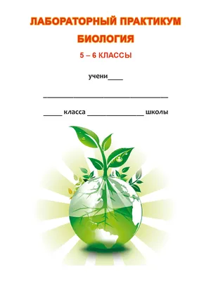 Линия УМК Н. И. Сонина. Биология (Концентрическая, красная) (5-9) –  издательство Дрофа – Вентана-граф