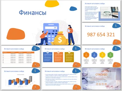 Бизнес - бесплатные шаблоны для создания презентаций PowerPoint