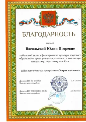 Благодарность Воспитателю детского сада А4 в Калининграде купить Цена: руб.  ➔ 40 ₽