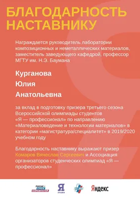 Благодарности агентству по проведению и организации праздников Екатерины  Земской