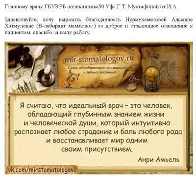 Благодарность за многолетний и добросовестный труд | Награды и благодарности