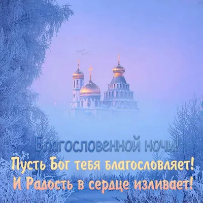 Спокойной ночи, милые друзья, Я вам желаю тишины и счастья!!! 💖🙏⭐🌙 -  YouTube