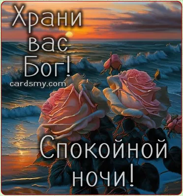 Ангела ко сну православные картинки с пожеланиями (45 фото) » Юмор, позитив  и много смешных картинок