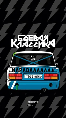 Пин от пользователя Константин на доске Art/Cars | Крутые тачки,  Автомобили, Уличные гонки