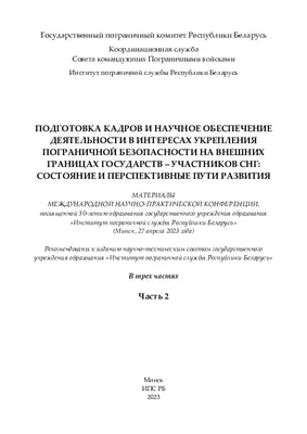 Профилактика экстремизма, межнациональных и межконфессиональных конфликтов  | Структурные подразделения | Администрация города Мурманска - официальный  сайт