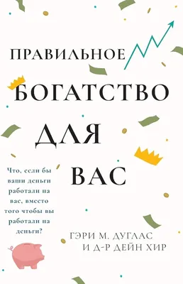 Юридический успех, богатство, золото, …» — создано в Шедевруме