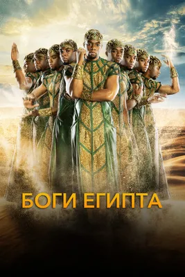 Анх. Боги Египта / Ankh: Gods of Egypt: Ankh | Tesera