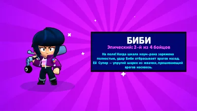 Brawl Stars — гайд по персонажам - руководства и секреты на GameGuru.ru.