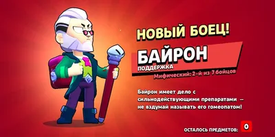 Какой боец самый лучший в игре Бравл Старс (Brawl Stars)? | Brawl Temchik |  Дзен