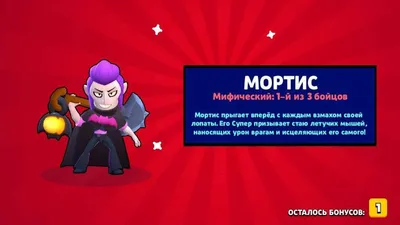 Пин от пользователя Brawl Stars на доске Скриншоты Выпадения (мои) |  Смешные карикатуры, Мияги, Смешно