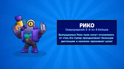 НОВЫЙ ЭПИЧЕСКИЙ БОЕЦ | Brawl Stars | RU Amino