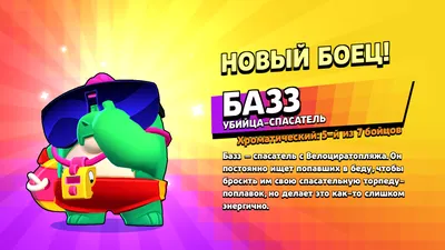 Выпал новый БОЕЦ ГАВС - Бравл Старс без доната ( Brawl Stars ) - YouTube