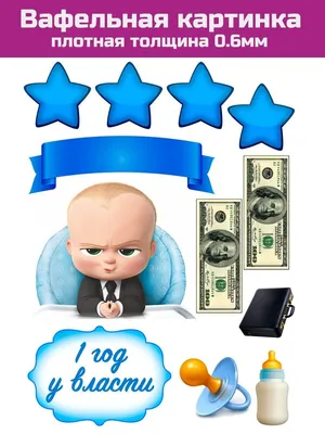 Босс-молокосос 2 / The Boss Baby 2 (2021) дублированный трейлер HD - YouTube