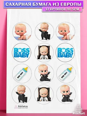 Плакат \"Босс Молокосос / BOSS BABY\" черно-золотой, 120х75 см на детский  День рождения - (ID#1155779750), цена: 250 ₴, купить на Prom.ua