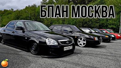 БПАН Moscow - #tuning#Baku#bass#bunker#lada#avto#БПАН#Кавказ#Баку#Москва#посадка#Махачкала#Нальчик#Грозный#безпосадкиавтонет#bpanmoscow#таз#напневме#пневма#тазы#follow#бункер#drive#Salyan#НП#ваз#jdm#cars#посадка  ...