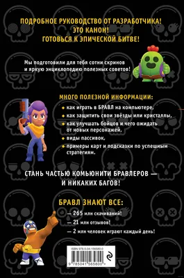 Какой ты легендарный персонаж из Brawl Stars? 🌵🐤🔥⭐️🦎 — Трикки — тесты  для девочек