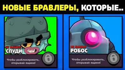 Бойцы Бравл Старс: все персонажи Brawl Stars