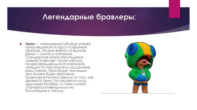 Создать мем \"бравлеры из бравл, brawl stars герои, бравл старс\" - Картинки  - Meme-arsenal.com